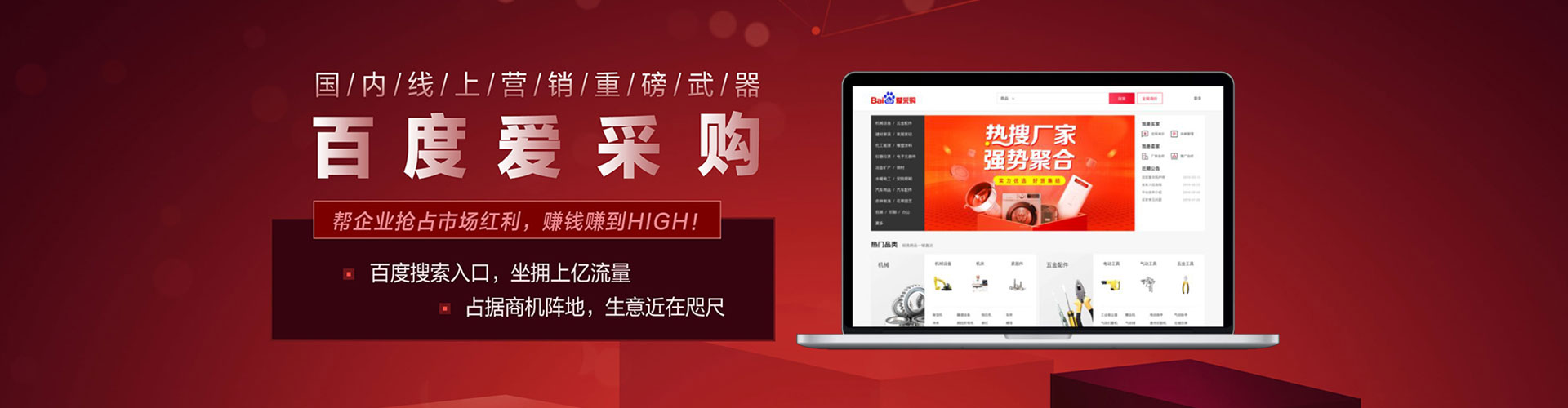 郴州百度搜索推广